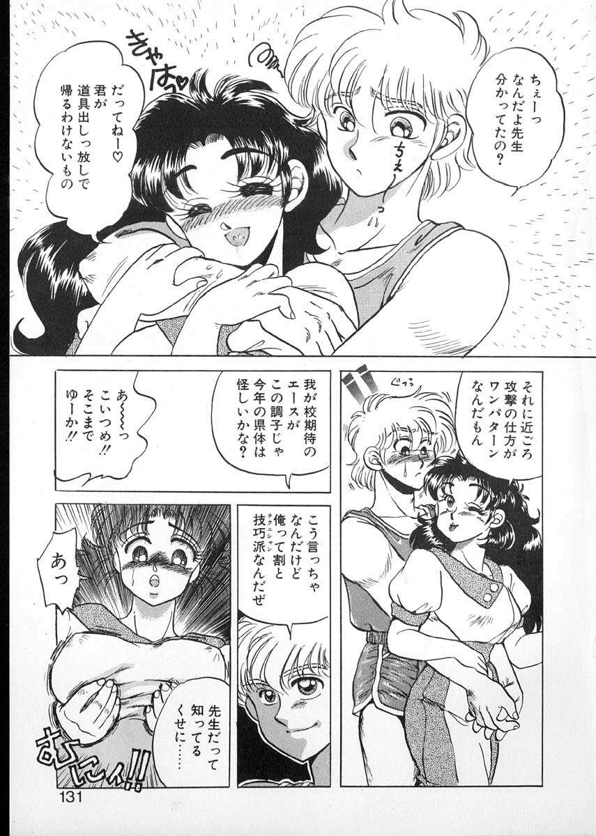 [Kobayashi Kazumi] Tamasaka Gakuen Nisshi page 128 full