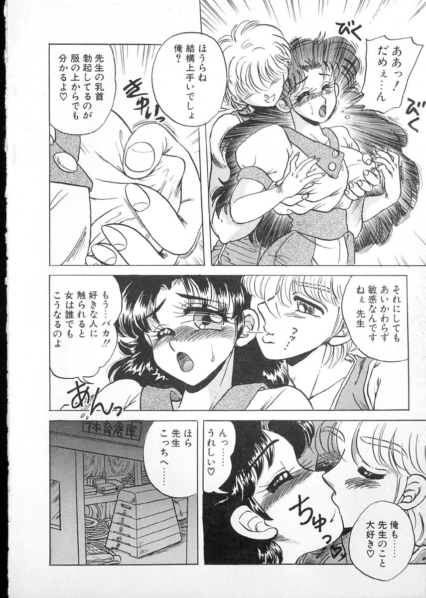 [Kobayashi Kazumi] Tamasaka Gakuen Nisshi page 129 full