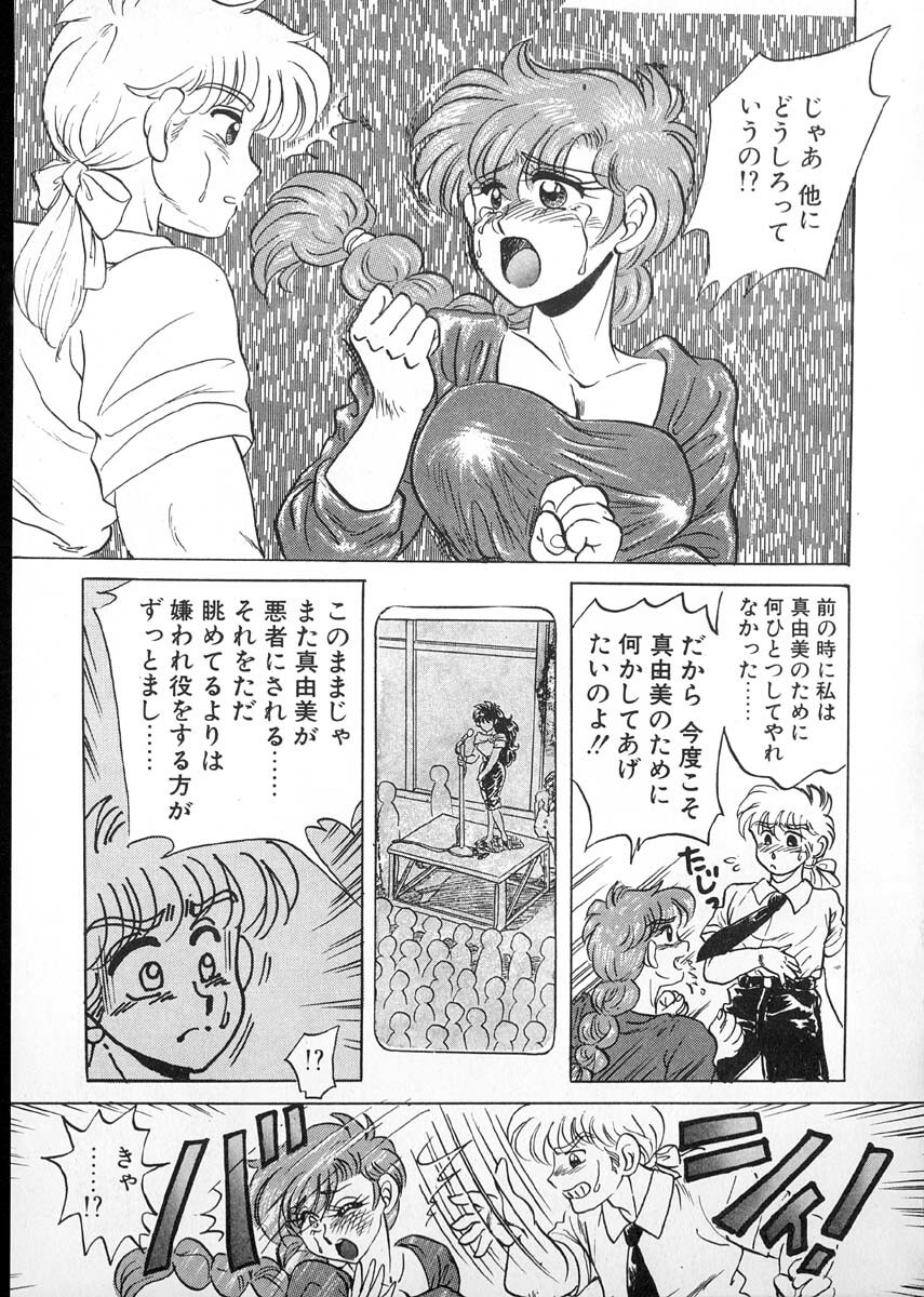 [Kobayashi Kazumi] Tamasaka Gakuen Nisshi page 142 full