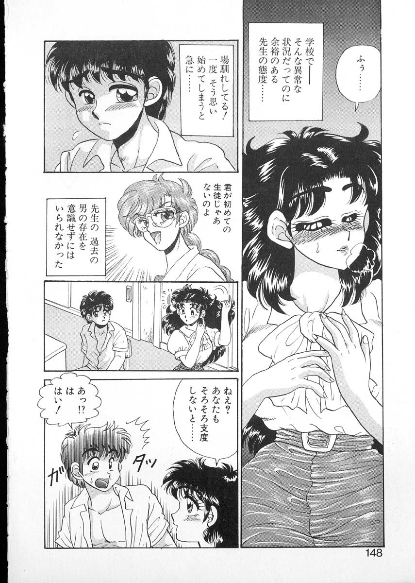 [Kobayashi Kazumi] Tamasaka Gakuen Nisshi page 145 full