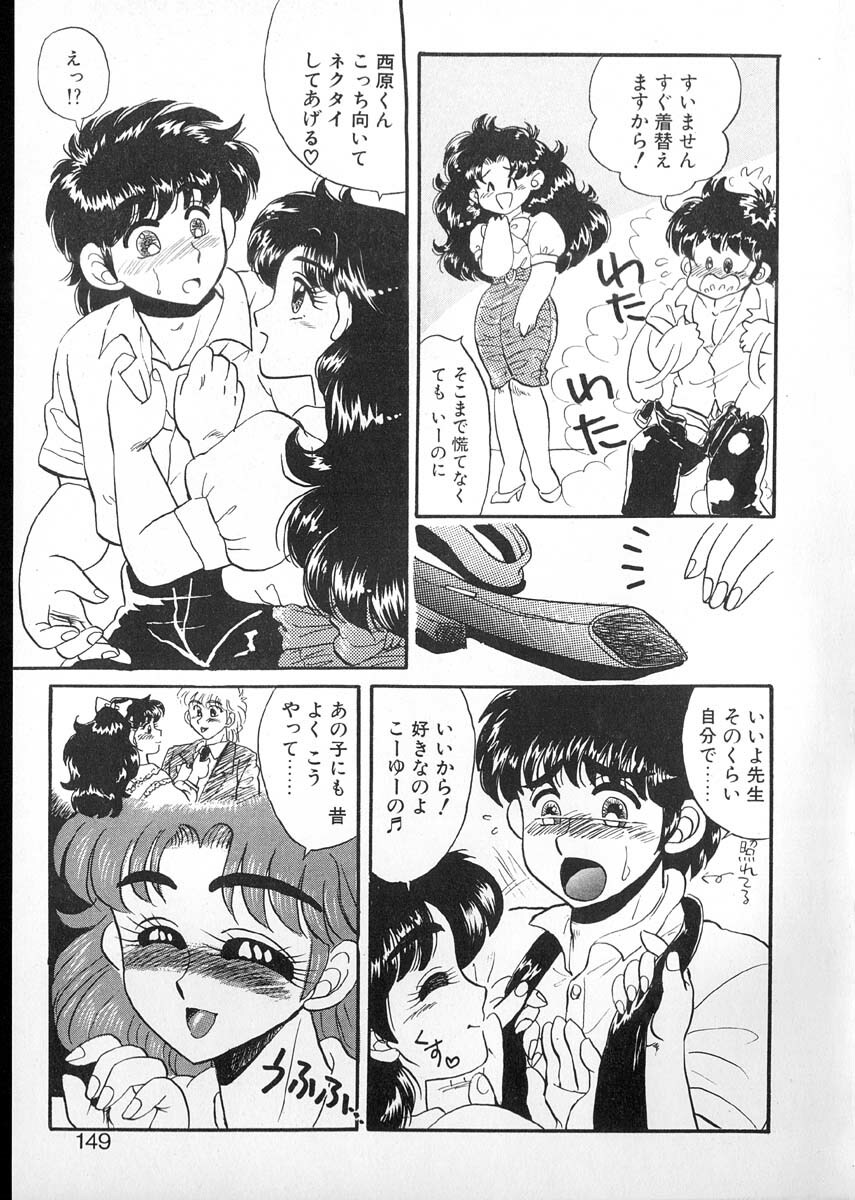 [Kobayashi Kazumi] Tamasaka Gakuen Nisshi page 146 full