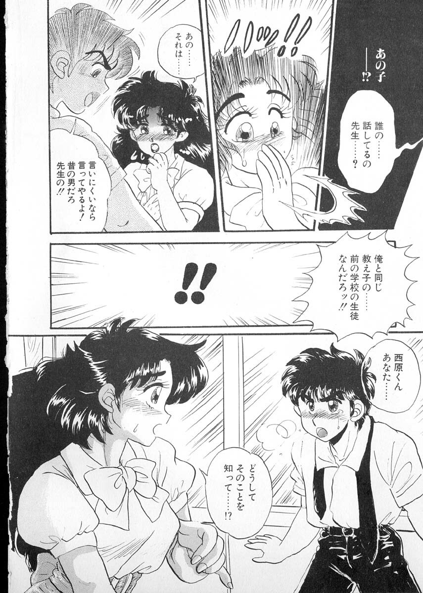 [Kobayashi Kazumi] Tamasaka Gakuen Nisshi page 147 full