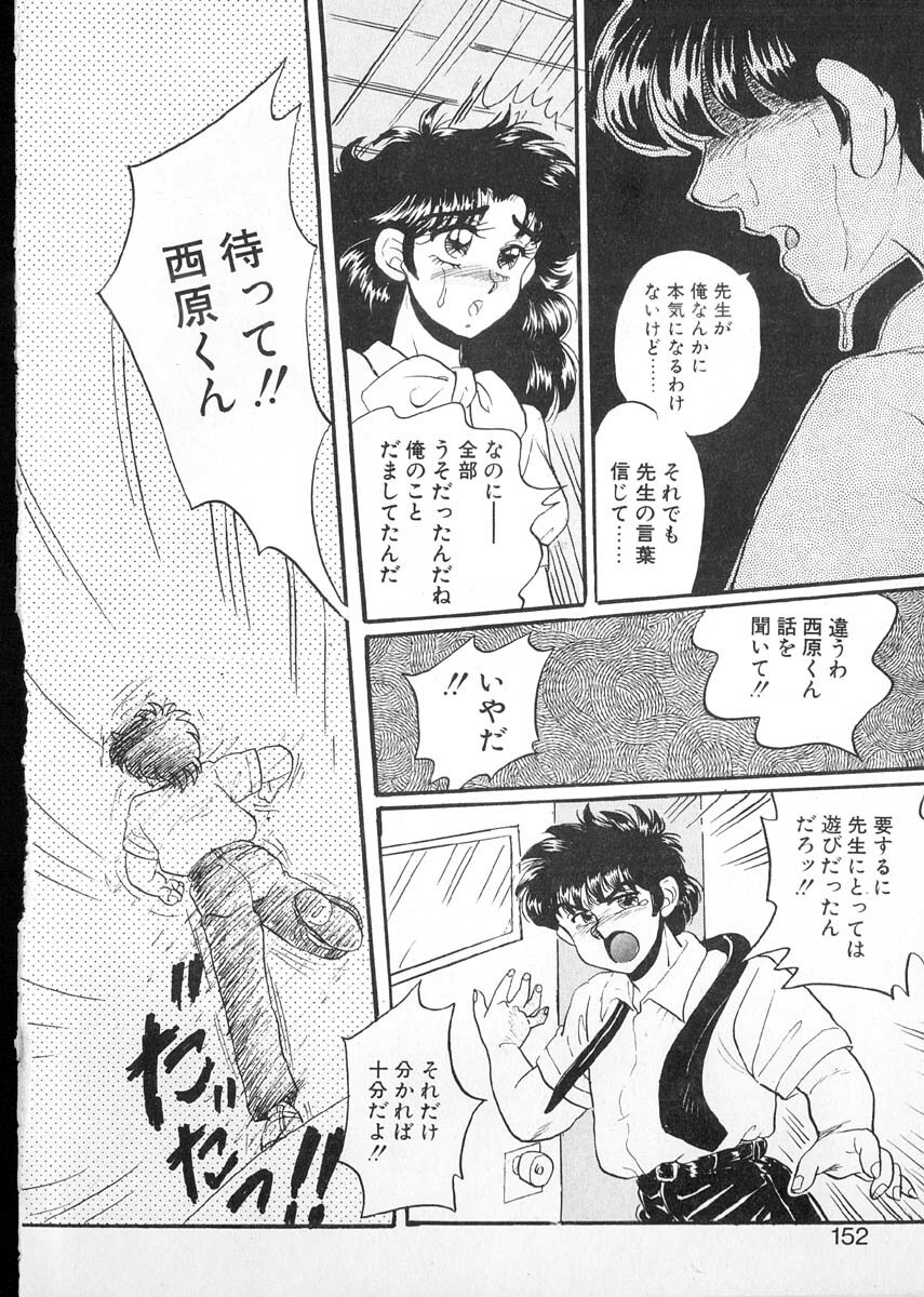 [Kobayashi Kazumi] Tamasaka Gakuen Nisshi page 149 full