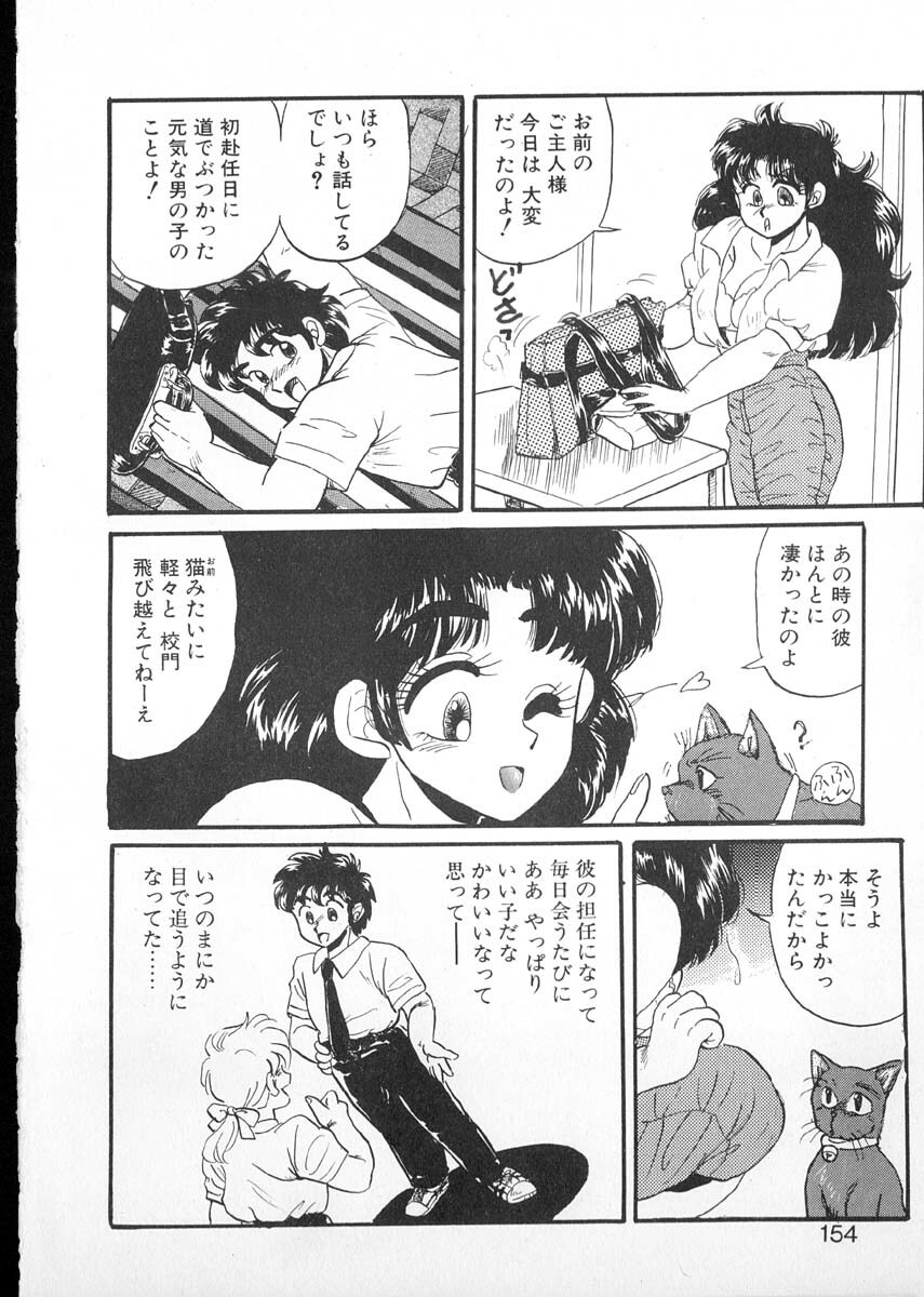 [Kobayashi Kazumi] Tamasaka Gakuen Nisshi page 151 full