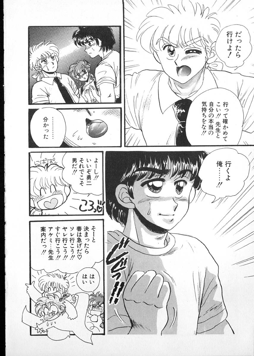 [Kobayashi Kazumi] Tamasaka Gakuen Nisshi page 167 full