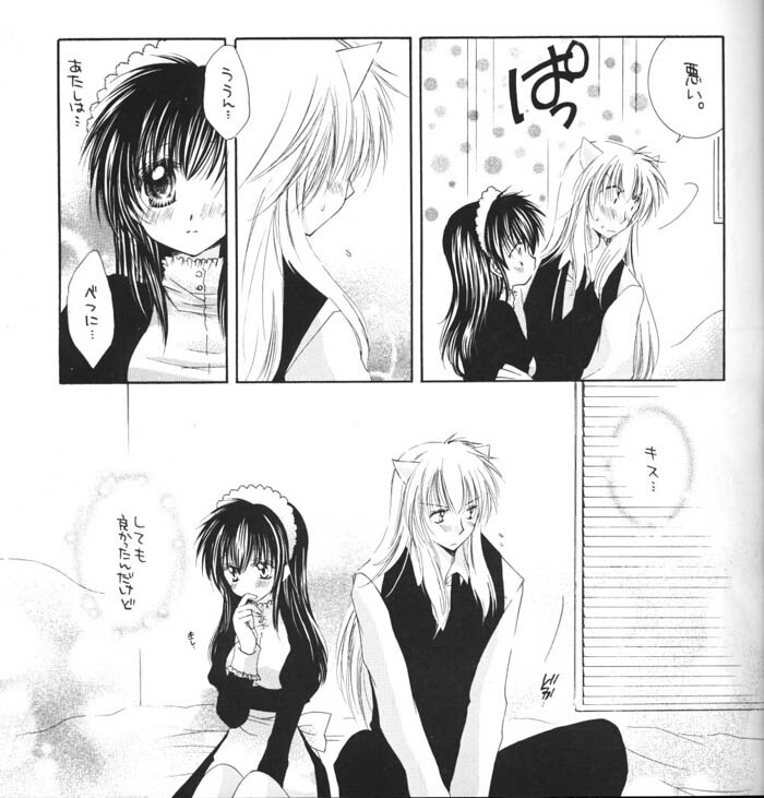[Sakurakan (Seriou Sakura)] Suger Baby (InuYasha) page 8 full