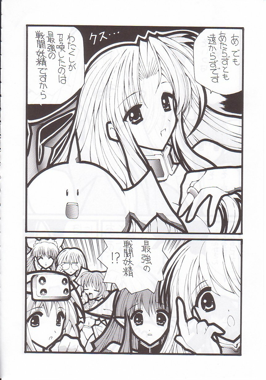 (C60) [Nuku Nuku Dou (Asuka Keisuke)] NuKu^2 Rev.8 page 35 full