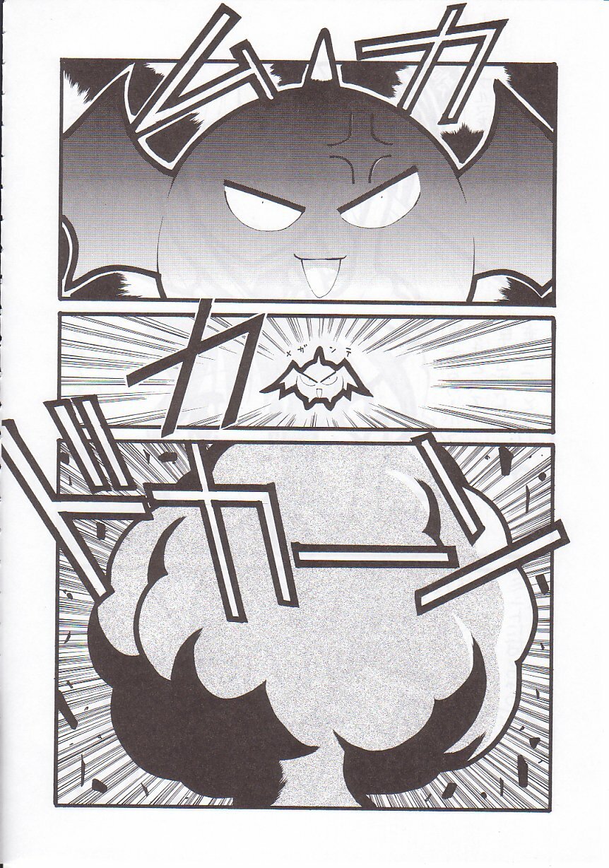 (C60) [Nuku Nuku Dou (Asuka Keisuke)] NuKu^2 Rev.8 page 37 full