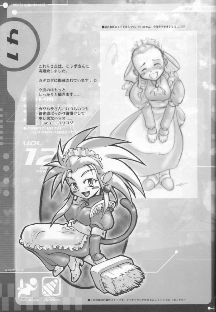 (C57) [Main Chin Low (COSINE)] MAGATU DRILL (Various) page 40 full