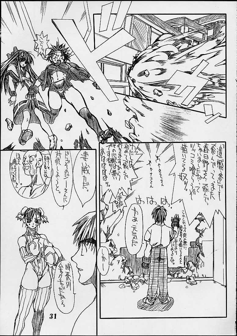 [Power Slide (Uttorikun)] Routouhai 2 (Street Fighter, Samurai Spirits) page 30 full