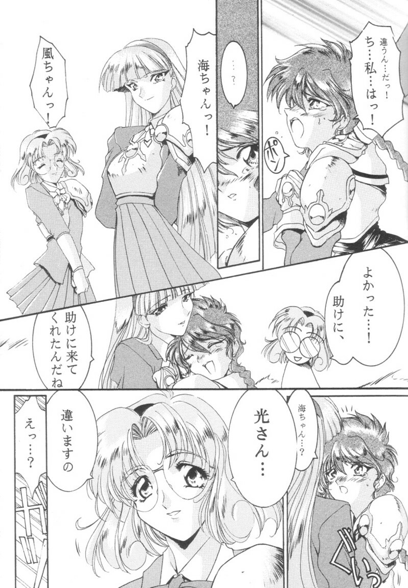 [UA Daisakusen (Harada Shoutarou)] Ruridou Gahou 1 (Magic Knight Rayearth) page 10 full