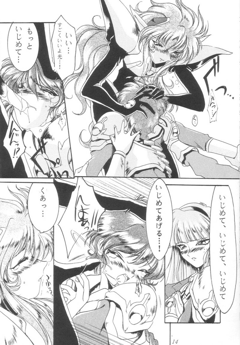 [UA Daisakusen (Harada Shoutarou)] Ruridou Gahou 1 (Magic Knight Rayearth) page 13 full