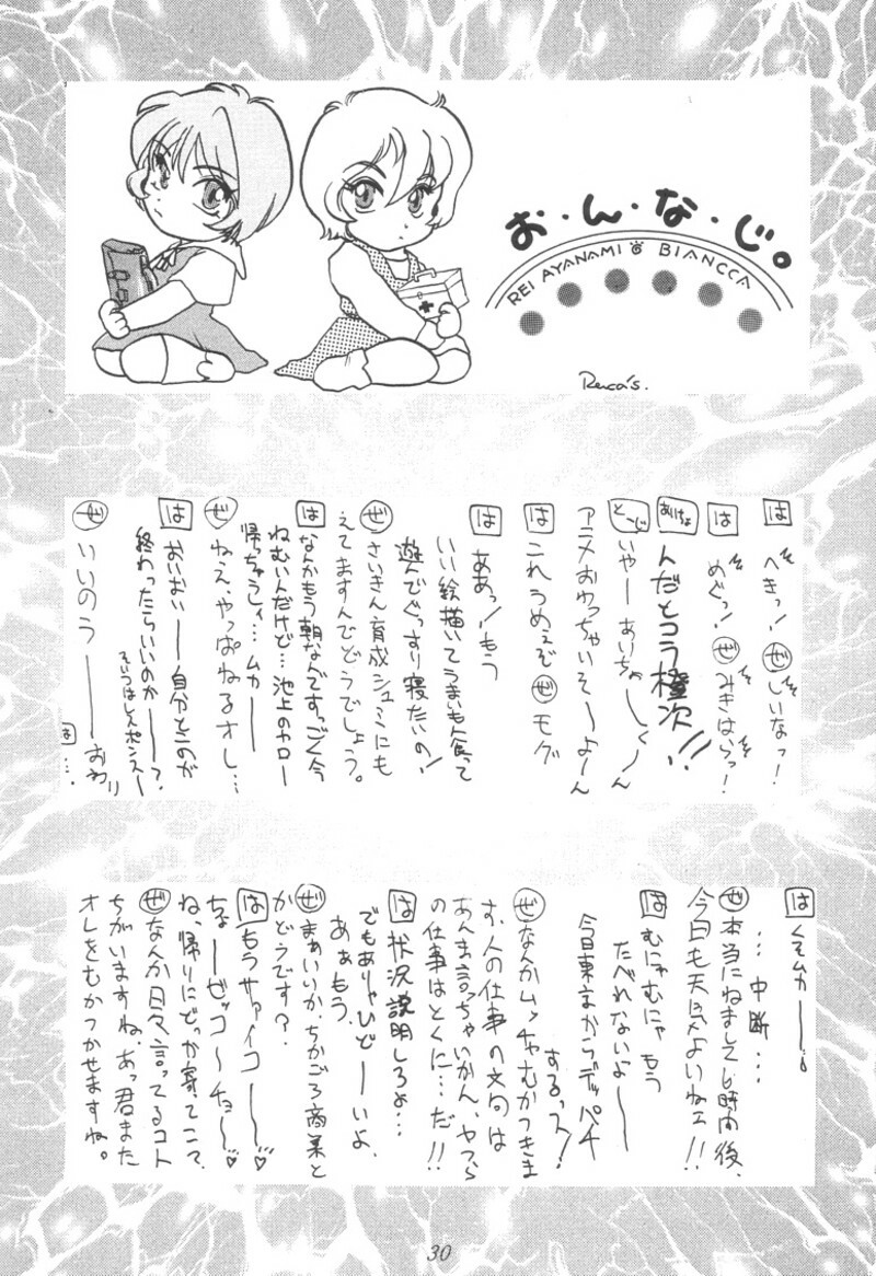 [UA Daisakusen (Harada Shoutarou)] Ruridou Gahou 1 (Magic Knight Rayearth) page 29 full