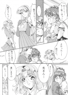 [UA Daisakusen (Harada Shoutarou)] Ruridou Gahou 1 (Magic Knight Rayearth) - page 10