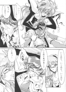 [UA Daisakusen (Harada Shoutarou)] Ruridou Gahou 1 (Magic Knight Rayearth) - page 13