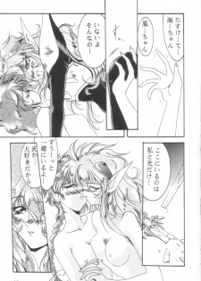 [UA Daisakusen (Harada Shoutarou)] Ruridou Gahou 1 (Magic Knight Rayearth) - page 17
