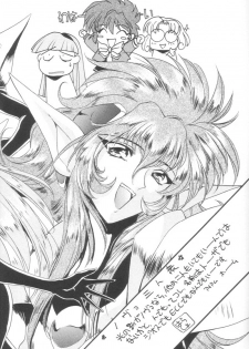 [UA Daisakusen (Harada Shoutarou)] Ruridou Gahou 1 (Magic Knight Rayearth) - page 21