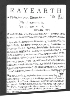 [UA Daisakusen (Harada Shoutarou)] Ruridou Gahou 1 (Magic Knight Rayearth) - page 24