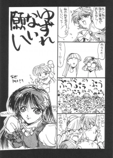 [UA Daisakusen (Harada Shoutarou)] Ruridou Gahou 1 (Magic Knight Rayearth) - page 27