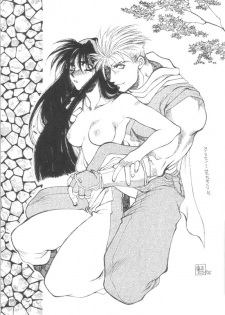[UA Daisakusen (Harada Shoutarou)] Ruridou Gahou 1 (Magic Knight Rayearth) - page 36