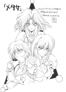 [UA Daisakusen (Harada Shoutarou)] Ruridou Gahou 1 (Magic Knight Rayearth) - page 38