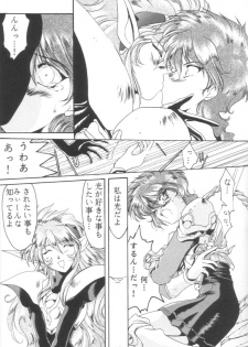 [UA Daisakusen (Harada Shoutarou)] Ruridou Gahou 1 (Magic Knight Rayearth) - page 9