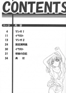 [PsG] Mix Party Preview - page 2