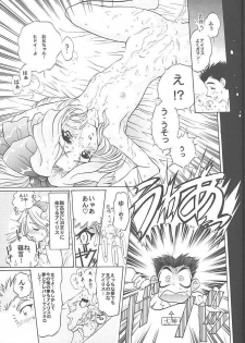 [TIMTIM MACHINE (Hanada Ranmaru, Kazuma G-Version)] TIMTIM MACHINE 3 (Sakura Taisen) - page 10