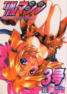 [TIMTIM MACHINE (Hanada Ranmaru, Kazuma G-Version)] TIMTIM MACHINE 3 (Sakura Taisen)