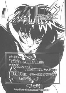 [TIMTIM MACHINE (Hanada Ranmaru, Kazuma G-Version)] TIMTIM MACHINE 3 (Sakura Taisen) - page 26