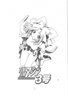 [TIMTIM MACHINE (Hanada Ranmaru, Kazuma G-Version)] TIMTIM MACHINE 3 (Sakura Taisen) - page 2