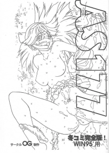 [TIMTIM MACHINE (Hanada Ranmaru, Kazuma G-Version)] TIMTIM MACHINE 3 (Sakura Taisen) - page 32