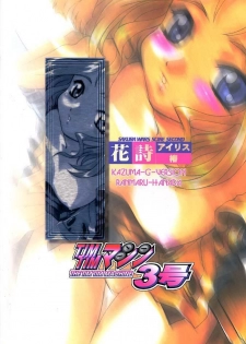 [TIMTIM MACHINE (Hanada Ranmaru, Kazuma G-Version)] TIMTIM MACHINE 3 (Sakura Taisen) - page 34