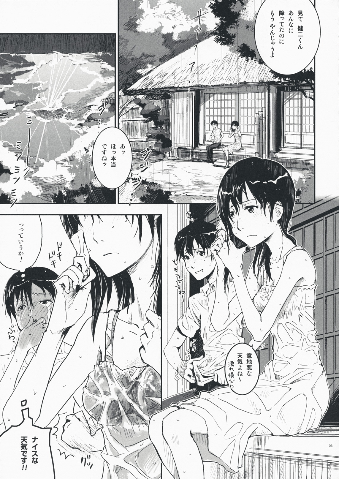 (C76) [Nanashiki (Nanase Masato)] Natsu Ikusa Matsuri - Summer Wars Festival (Summer Wars) page 2 full