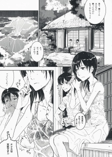 (C76) [Nanashiki (Nanase Masato)] Natsu Ikusa Matsuri - Summer Wars Festival (Summer Wars) - page 2