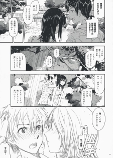 (C76) [Nanashiki (Nanase Masato)] Natsu Ikusa Matsuri - Summer Wars Festival (Summer Wars) - page 4