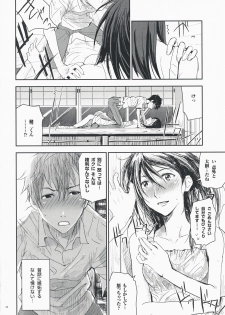 (C76) [Nanashiki (Nanase Masato)] Natsu Ikusa Matsuri - Summer Wars Festival (Summer Wars) - page 7