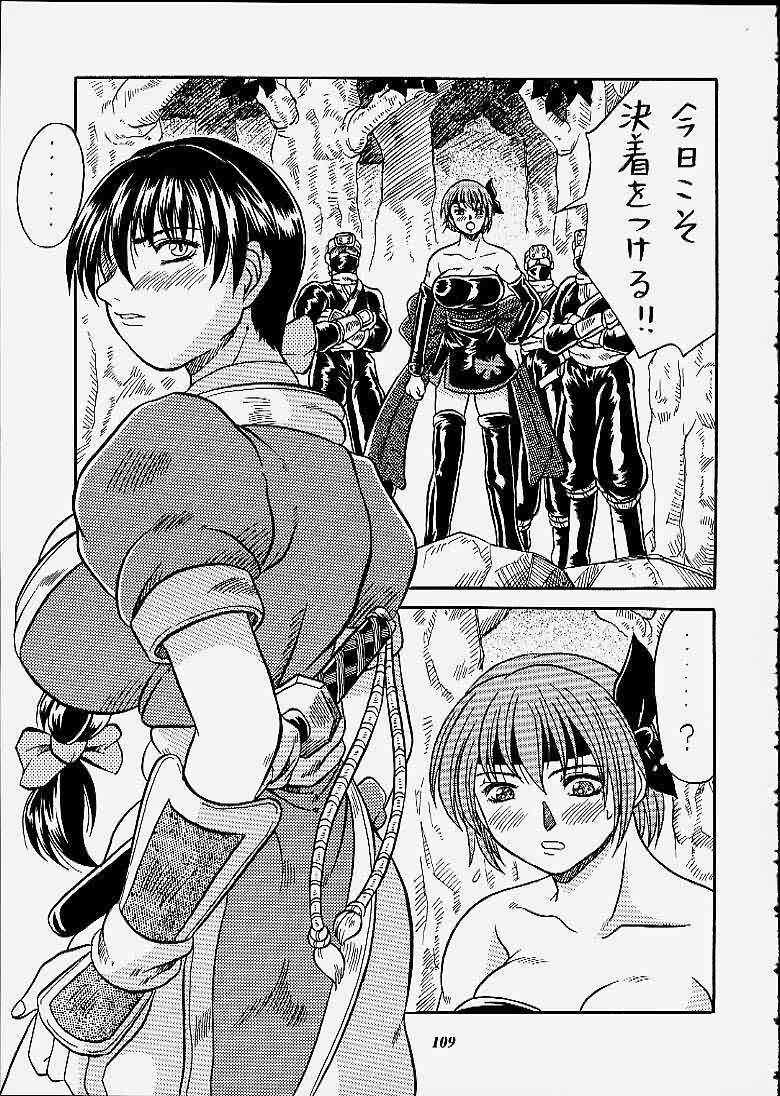 (C59) [METAL (Choujigen Kurumi)] SNIPERS (Various) page 106 full