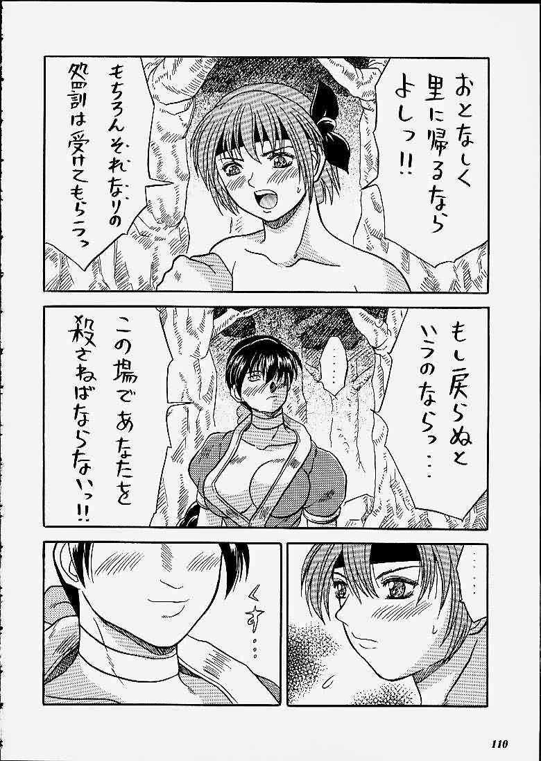 (C59) [METAL (Choujigen Kurumi)] SNIPERS (Various) page 107 full