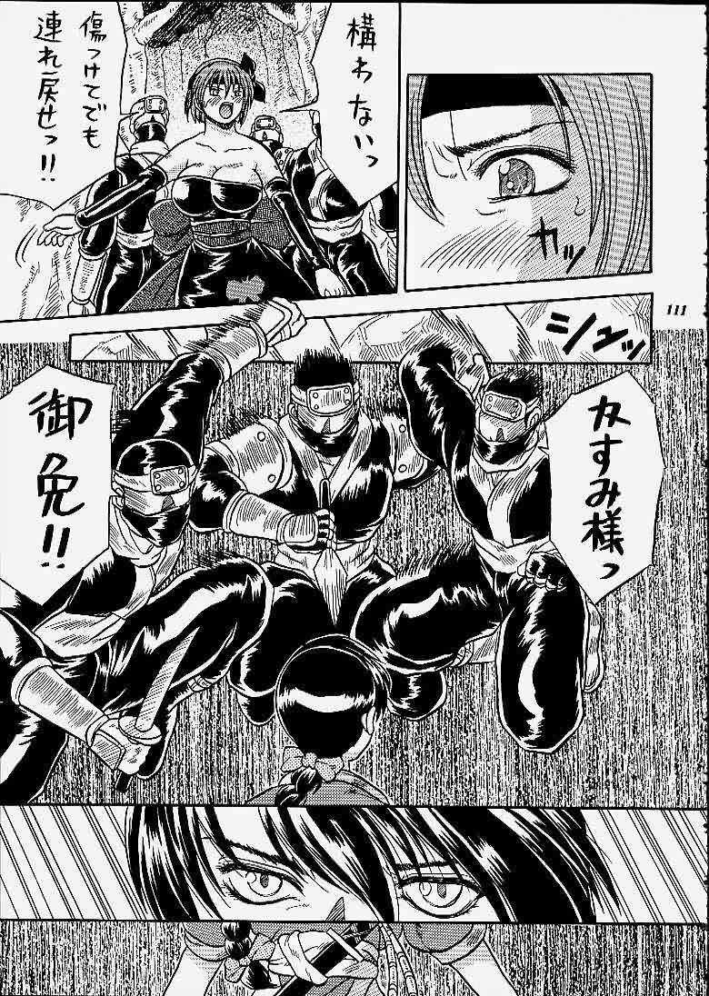 (C59) [METAL (Choujigen Kurumi)] SNIPERS (Various) page 108 full