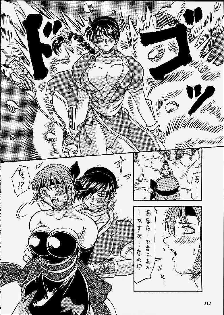(C59) [METAL (Choujigen Kurumi)] SNIPERS (Various) page 111 full