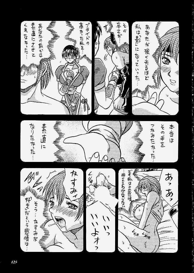 (C59) [METAL (Choujigen Kurumi)] SNIPERS (Various) page 122 full