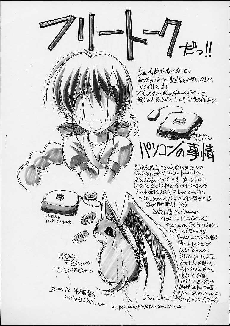 (C59) [Nuku Nuku Dou (Various)] Nuku² Rev.7 (Various) page 11 full