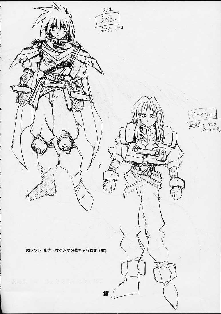 (C59) [Nuku Nuku Dou (Various)] Nuku² Rev.7 (Various) page 14 full