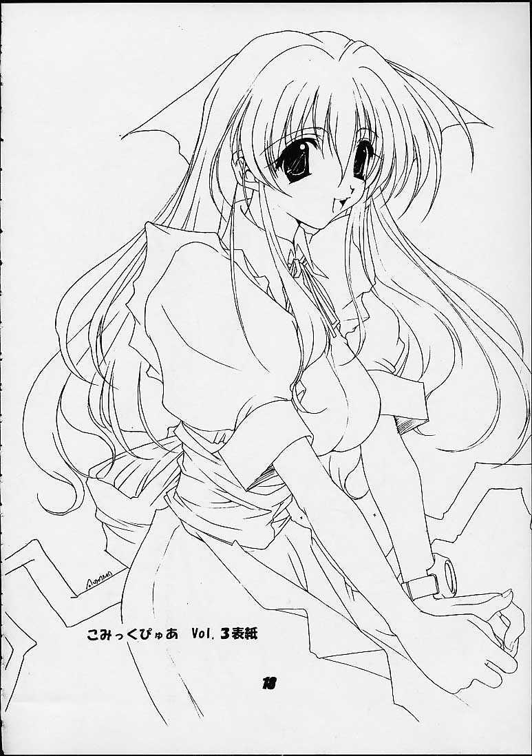 (C59) [Nuku Nuku Dou (Various)] Nuku² Rev.7 (Various) page 16 full
