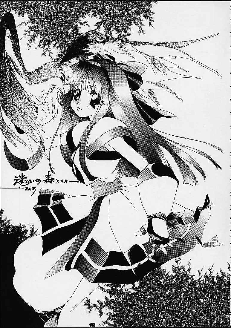 (C59) [Nuku Nuku Dou (Various)] Nuku² Rev.7 (Various) page 17 full