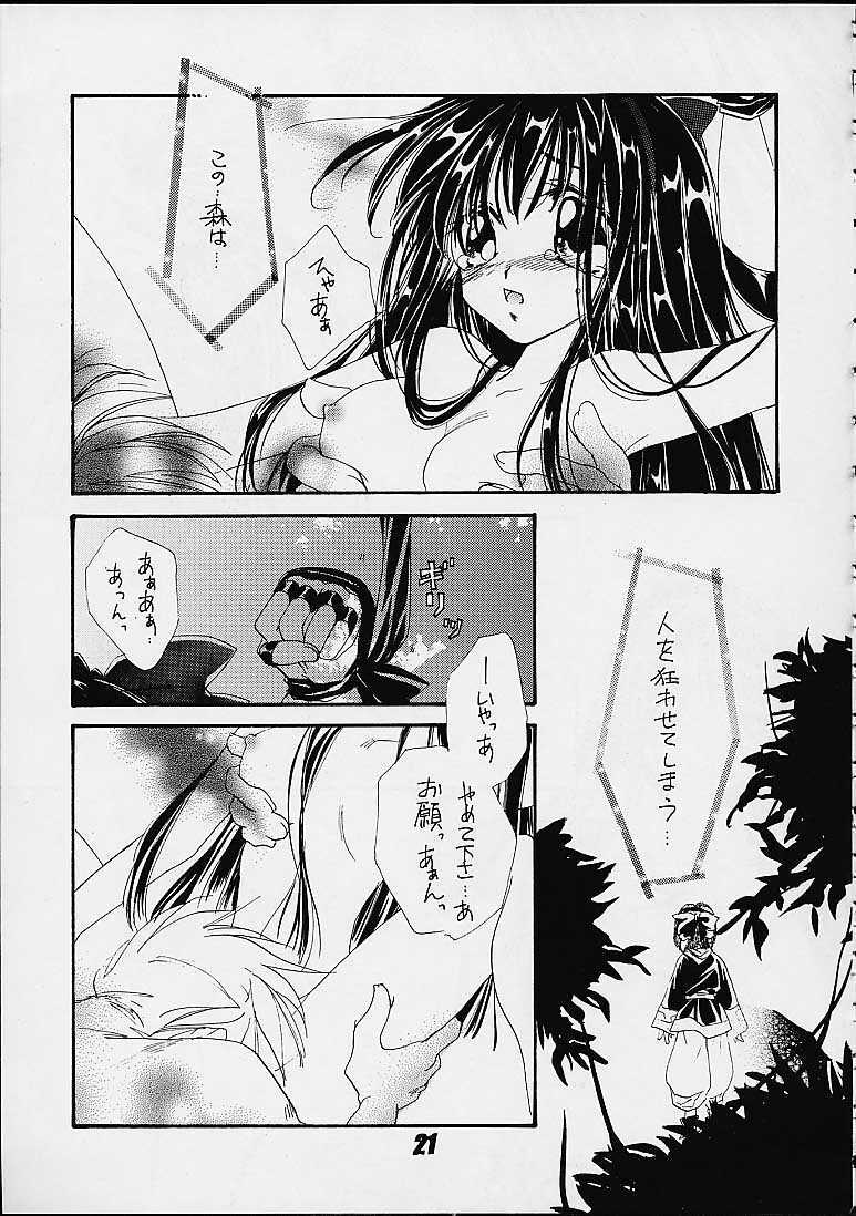 (C59) [Nuku Nuku Dou (Various)] Nuku² Rev.7 (Various) page 19 full