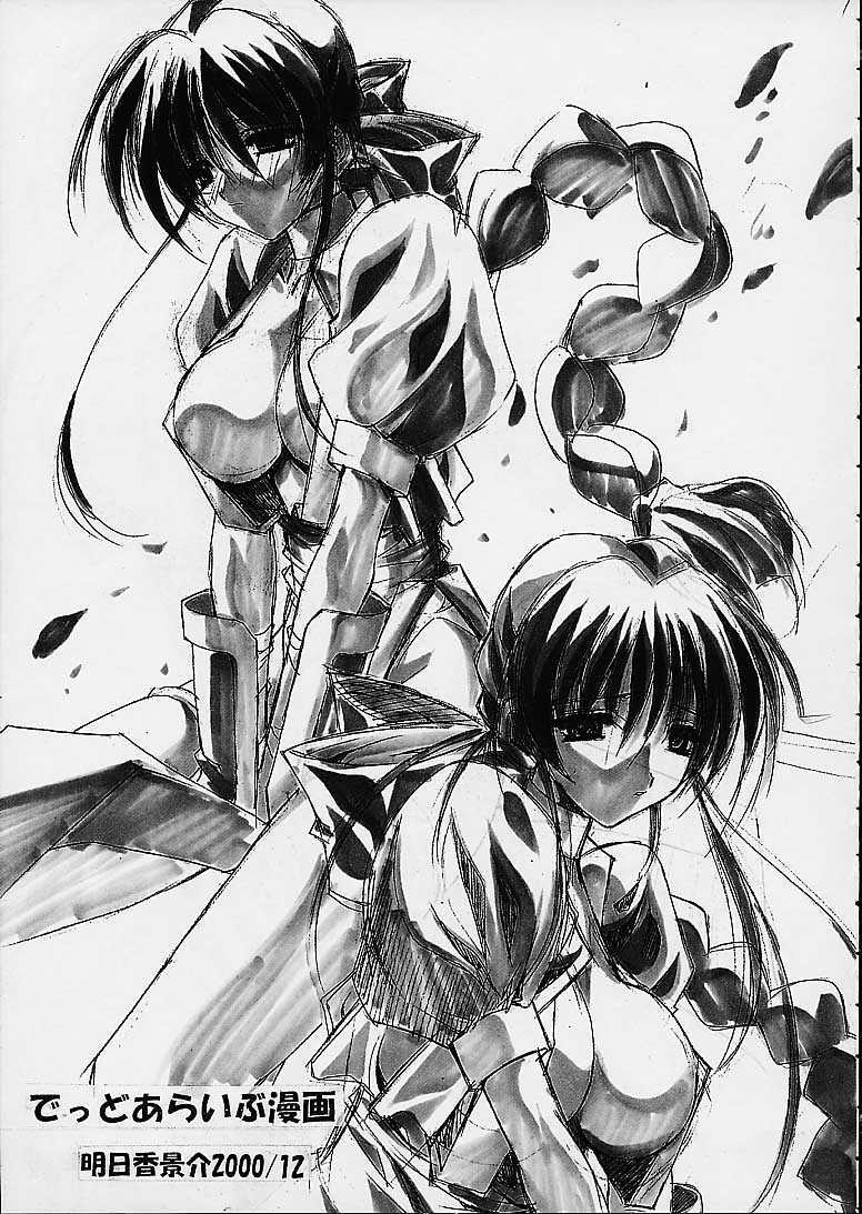 (C59) [Nuku Nuku Dou (Various)] Nuku² Rev.7 (Various) page 3 full