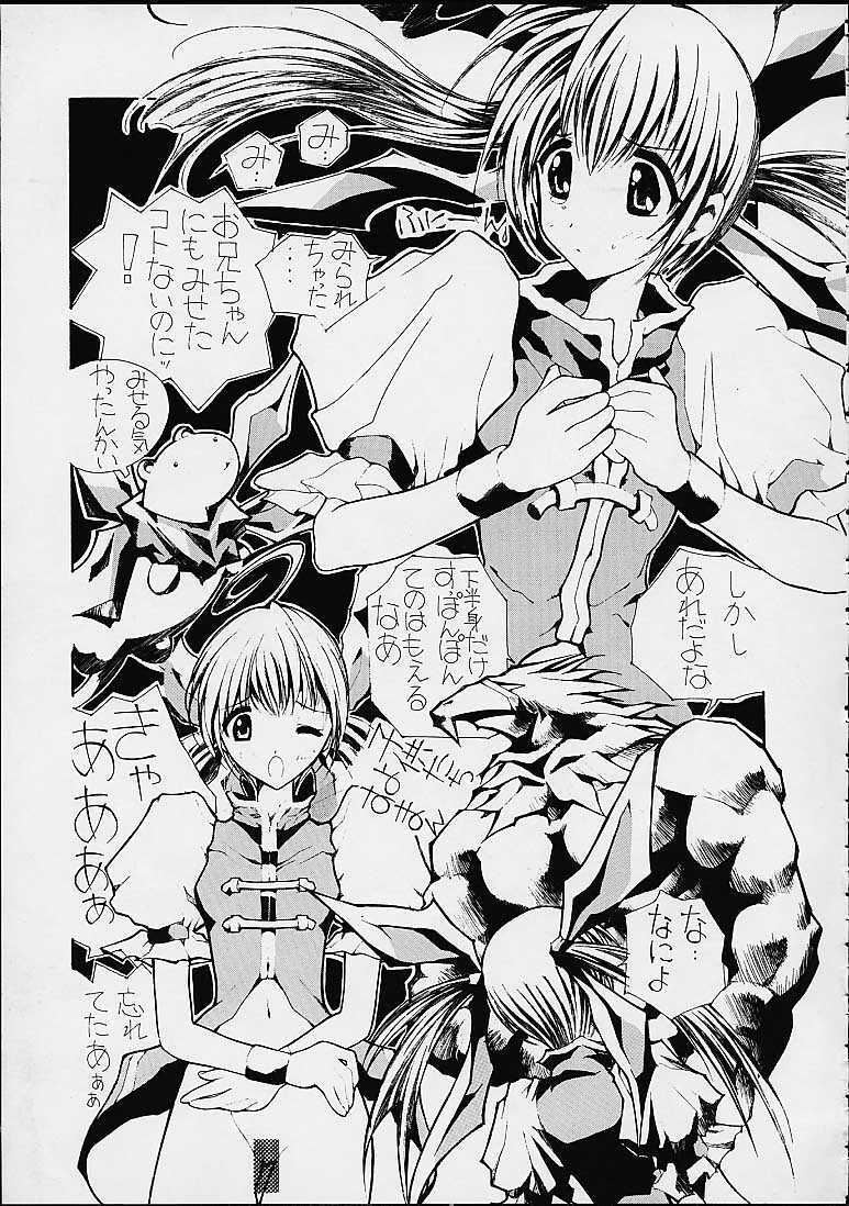 (C59) [Nuku Nuku Dou (Various)] Nuku² Rev.7 (Various) page 33 full