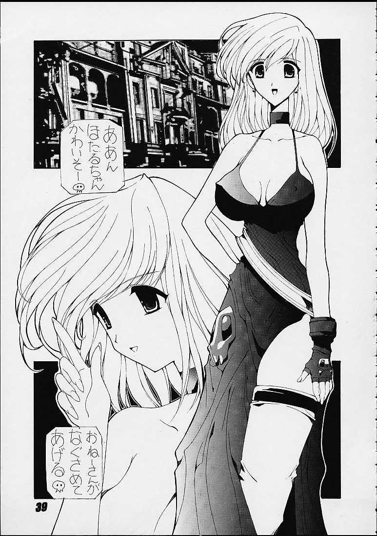 (C59) [Nuku Nuku Dou (Various)] Nuku² Rev.7 (Various) page 37 full
